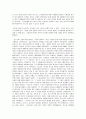 지역주의란 무엇인가? 6페이지