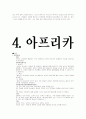 각국의 축제의 의미와 종류 27페이지