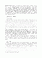 한국의 정치문화 7페이지