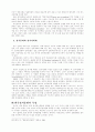 한국의 정치문화 8페이지