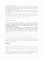 한국의 정치문화 15페이지