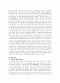 게임분석-워크레프트III 2페이지
