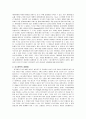 게임분석-워크레프트III 3페이지