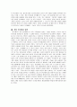 게임분석-워크레프트III 6페이지