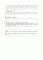 화장품이 여성에게 아름다움을 줄 수 있는가? 6페이지