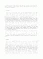 여성해방론-페미니즘 4페이지