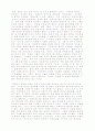 여성해방론-페미니즘 13페이지