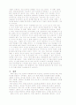 여성해방론-페미니즘 15페이지