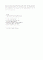 여성해방론-페미니즘 16페이지