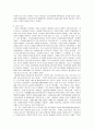 광고 속에 비춰지는 대중문화 4페이지
