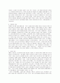광고 속에 비춰지는 대중문화 5페이지