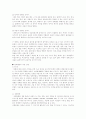 유아문학에 대해서 2페이지