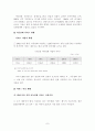 대학생의 personality에 따른 이동전화 이용행태에 관한 연구 7페이지