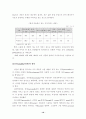 대학생의 personality에 따른 이동전화 이용행태에 관한 연구 10페이지