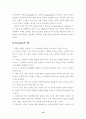 대학생의 personality에 따른 이동전화 이용행태에 관한 연구 12페이지