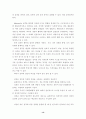 대학생의 personality에 따른 이동전화 이용행태에 관한 연구 13페이지