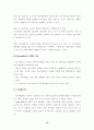 대학생의 personality에 따른 이동전화 이용행태에 관한 연구 15페이지