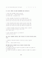 대학생의 personality에 따른 이동전화 이용행태에 관한 연구 28페이지