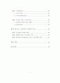 베트남 노동정책의 특징 - 체제유지와 경제발전에 따른 딜레마를 중심으로 5페이지