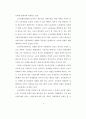 베트남 노동정책의 특징 - 체제유지와 경제발전에 따른 딜레마를 중심으로 18페이지