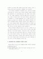 베트남 노동정책의 특징 - 체제유지와 경제발전에 따른 딜레마를 중심으로 22페이지