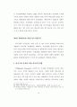 베트남 노동정책의 특징 - 체제유지와 경제발전에 따른 딜레마를 중심으로 27페이지