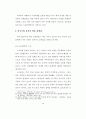 베트남 노동정책의 특징 - 체제유지와 경제발전에 따른 딜레마를 중심으로 31페이지