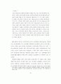 베트남 노동정책의 특징 - 체제유지와 경제발전에 따른 딜레마를 중심으로 39페이지