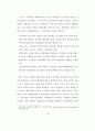 베트남 노동정책의 특징 - 체제유지와 경제발전에 따른 딜레마를 중심으로 41페이지