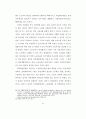 베트남 노동정책의 특징 - 체제유지와 경제발전에 따른 딜레마를 중심으로 42페이지