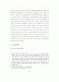 베트남 노동정책의 특징 - 체제유지와 경제발전에 따른 딜레마를 중심으로 51페이지