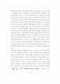 베트남 노동정책의 특징 - 체제유지와 경제발전에 따른 딜레마를 중심으로 66페이지