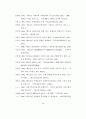베트남 노동정책의 특징 - 체제유지와 경제발전에 따른 딜레마를 중심으로 91페이지