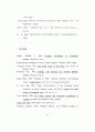 베트남 노동정책의 특징 - 체제유지와 경제발전에 따른 딜레마를 중심으로 92페이지