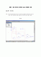 디지털시스템 함수,게이트구현 5페이지