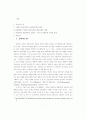 교육학개론 1페이지