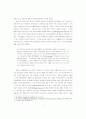 교육학개론 4페이지