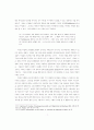 교육학개론 7페이지