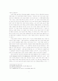 교육학개론 8페이지