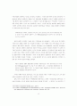 교육학개론 10페이지
