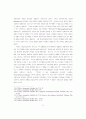 교육학개론 11페이지