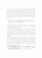 교육학개론 12페이지