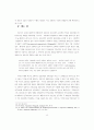 교육학개론 14페이지