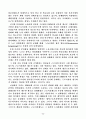 주5일근무의영향 5페이지