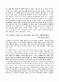 주5일근무의영향 6페이지