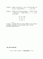 디지털시스템 D,JK,T플립플롭, 동기식카운터 15페이지