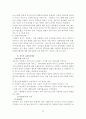 우리나라의 노인복지 22페이지