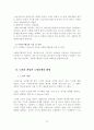 우리나라의 노인복지 26페이지
