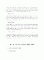 우리나라의 노인복지 31페이지
