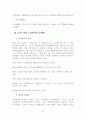 우리나라의 노인복지 40페이지
